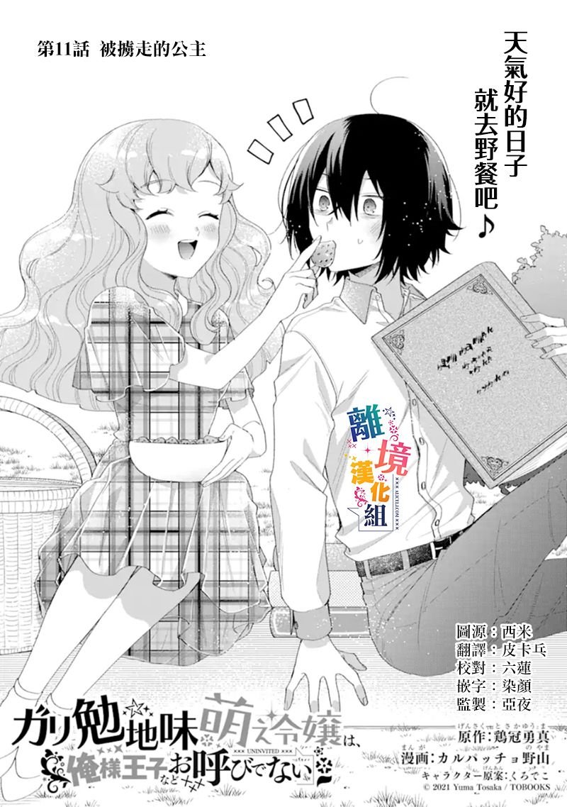第11话