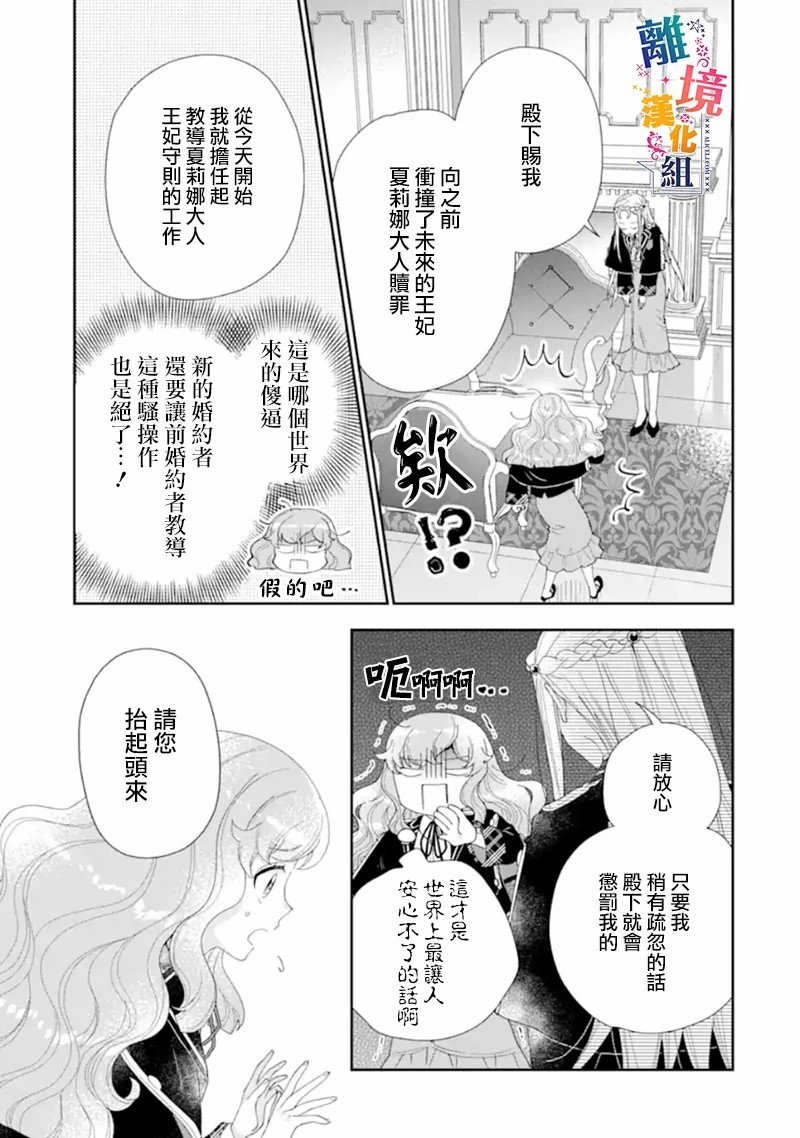 第12话