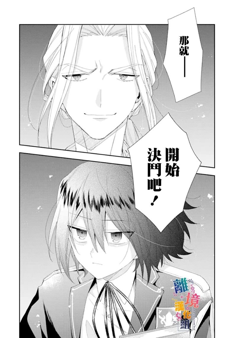 第13话 决斗