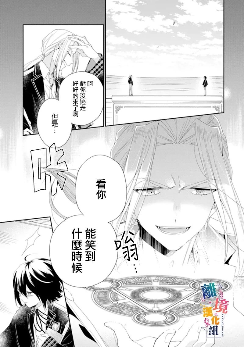 第13话 决斗