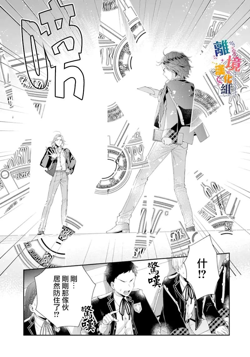 第13话 决斗