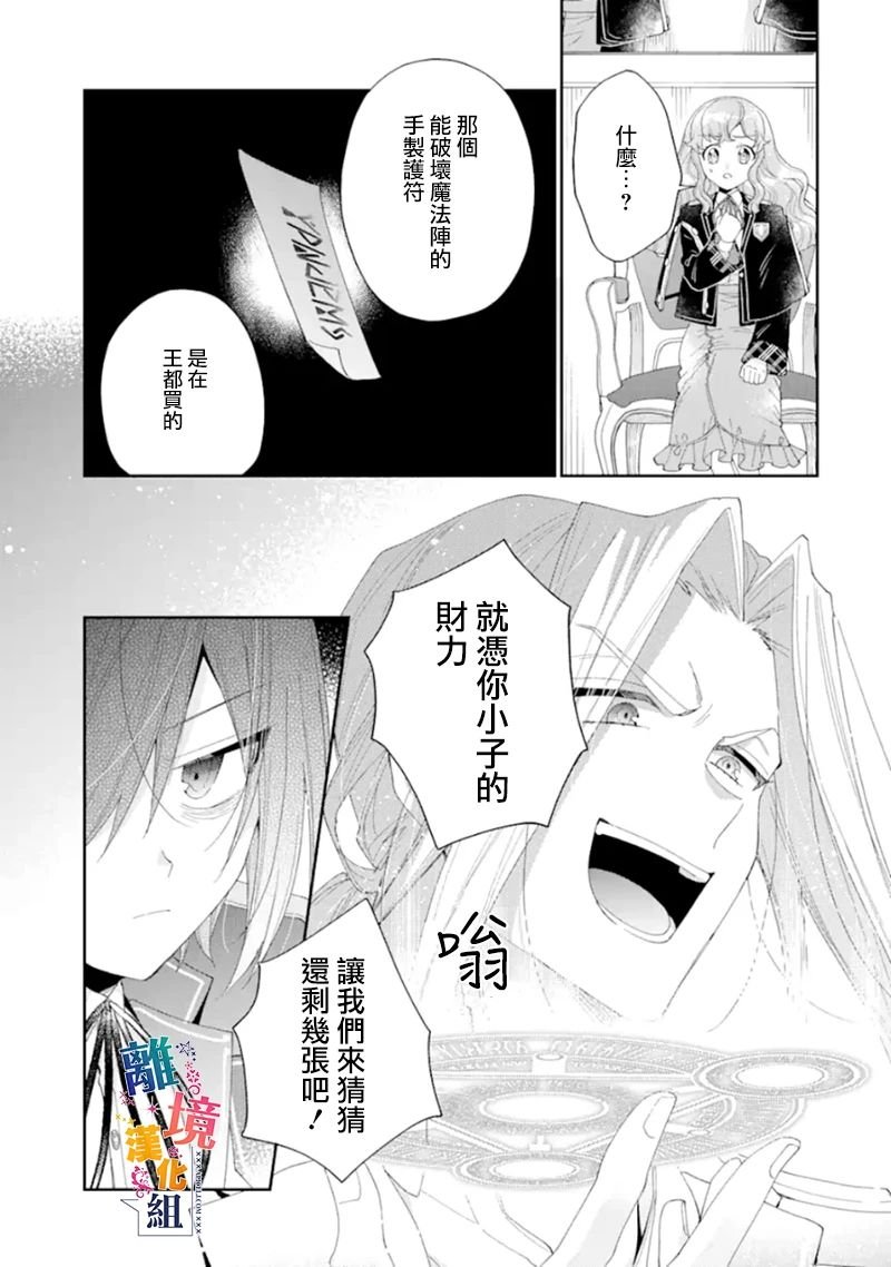 第13话 决斗