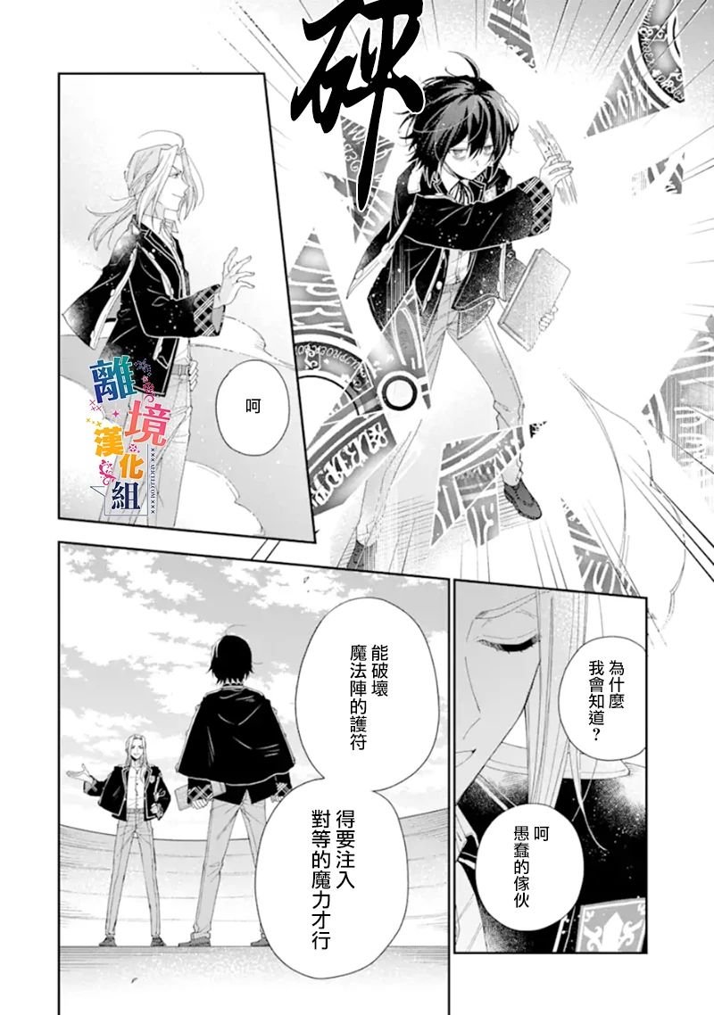 第13话 决斗