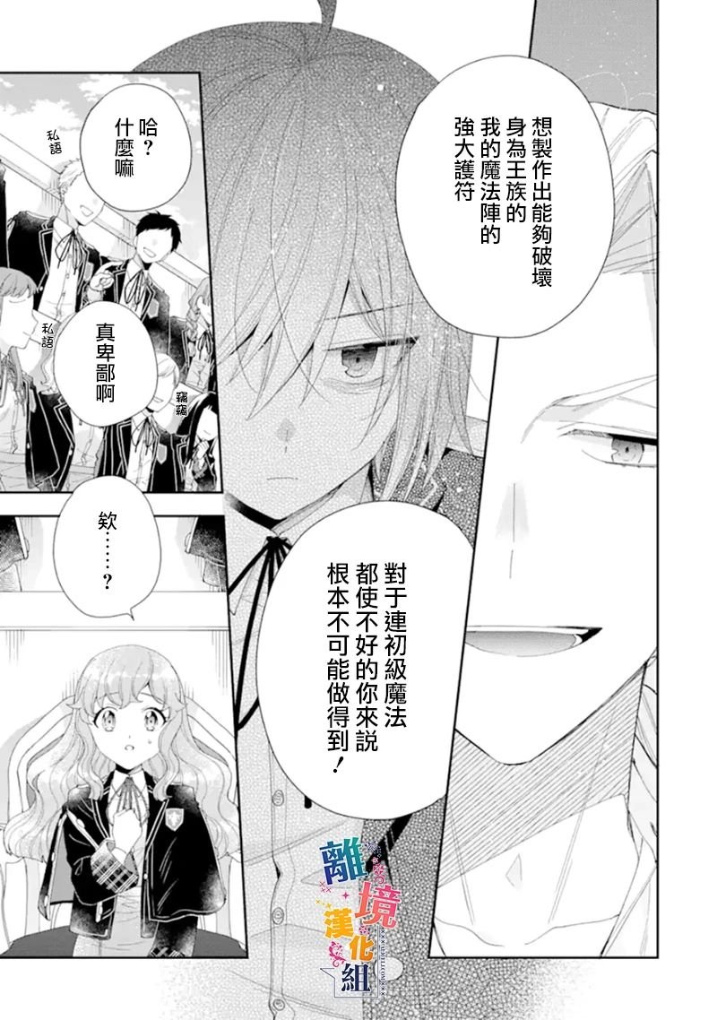 第13话 决斗