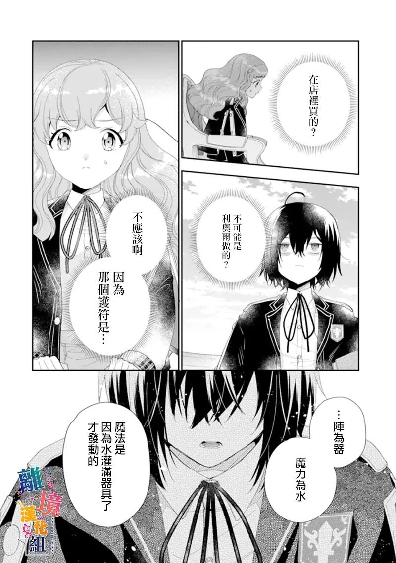 第13话 决斗