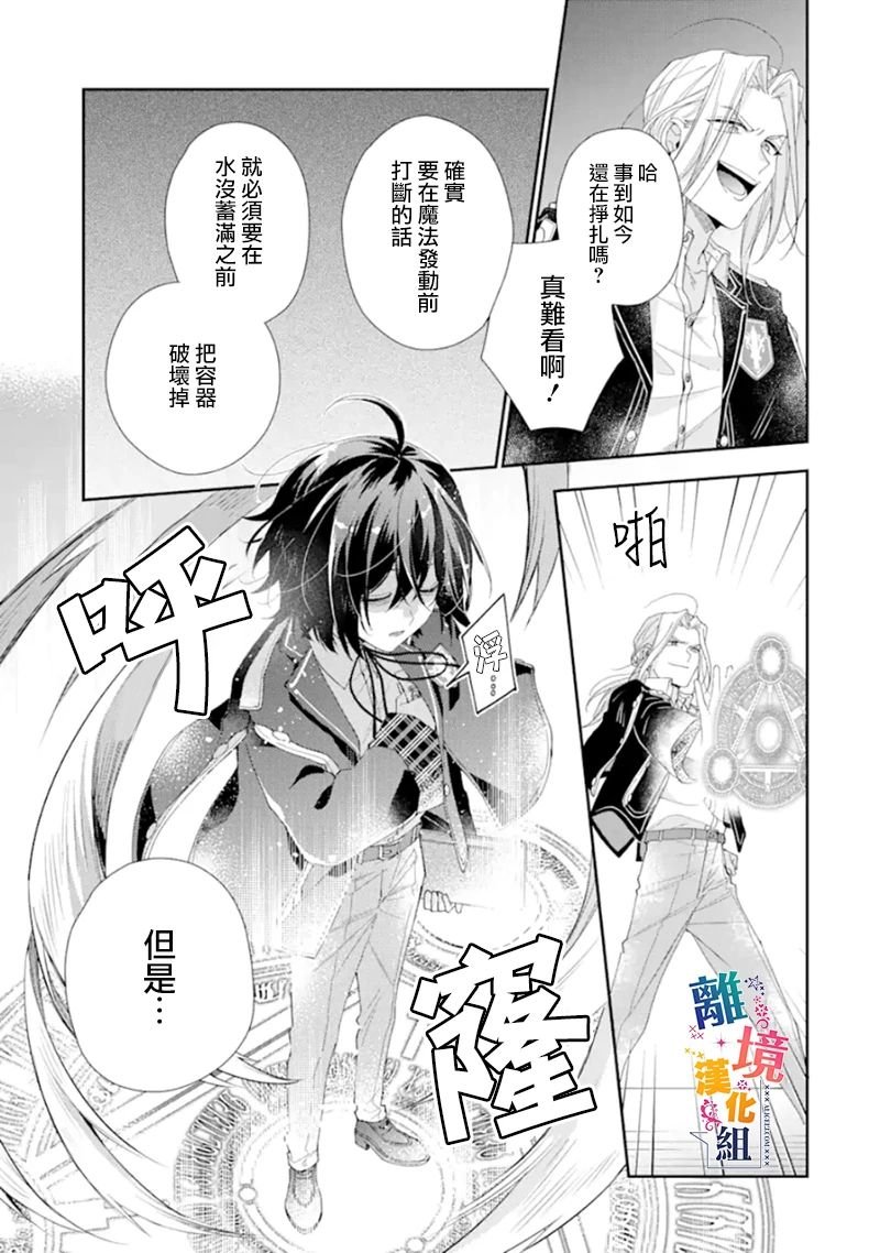 第13话 决斗