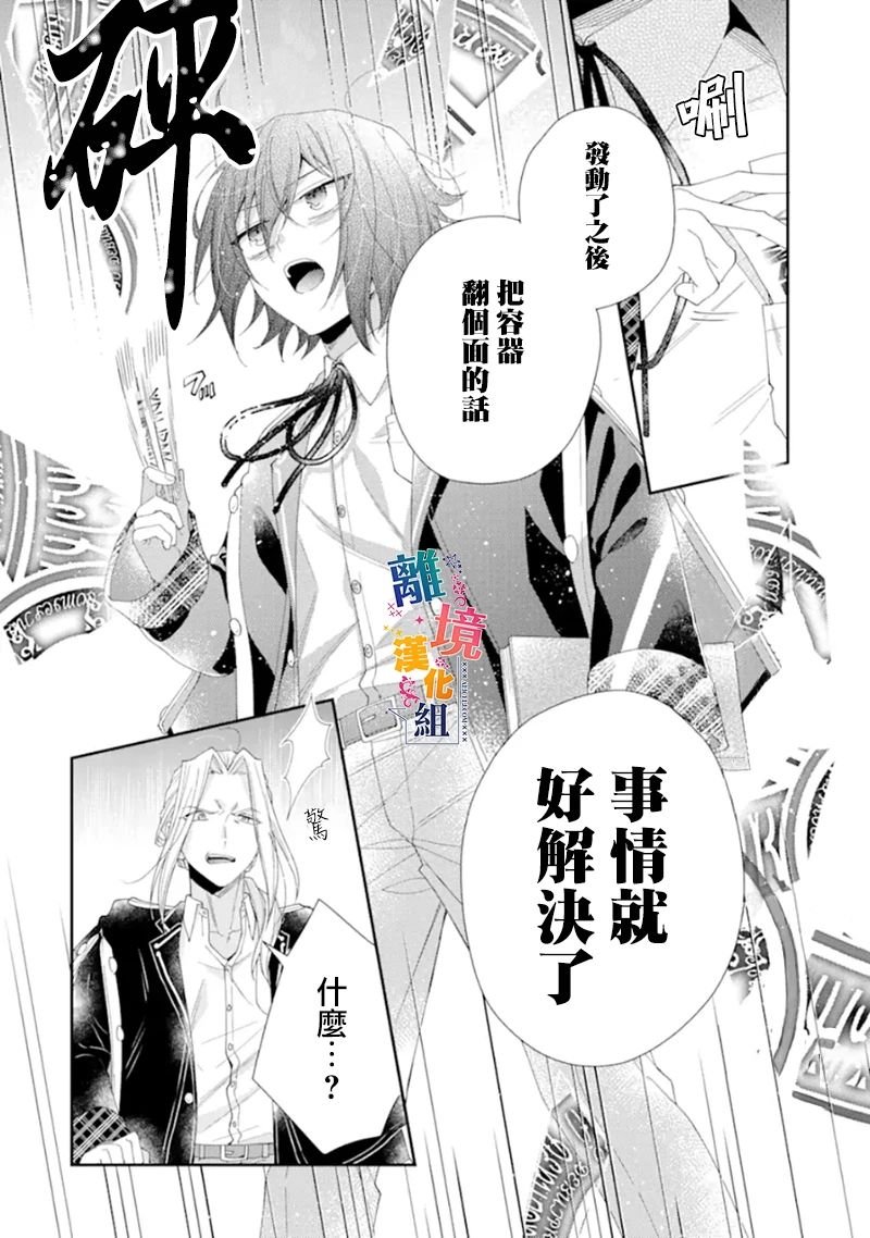 第13话 决斗