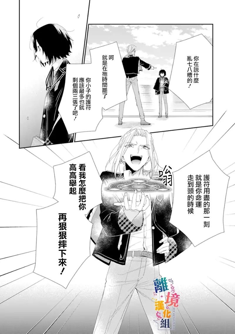 第13话 决斗