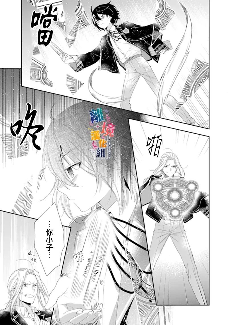 第13话 决斗