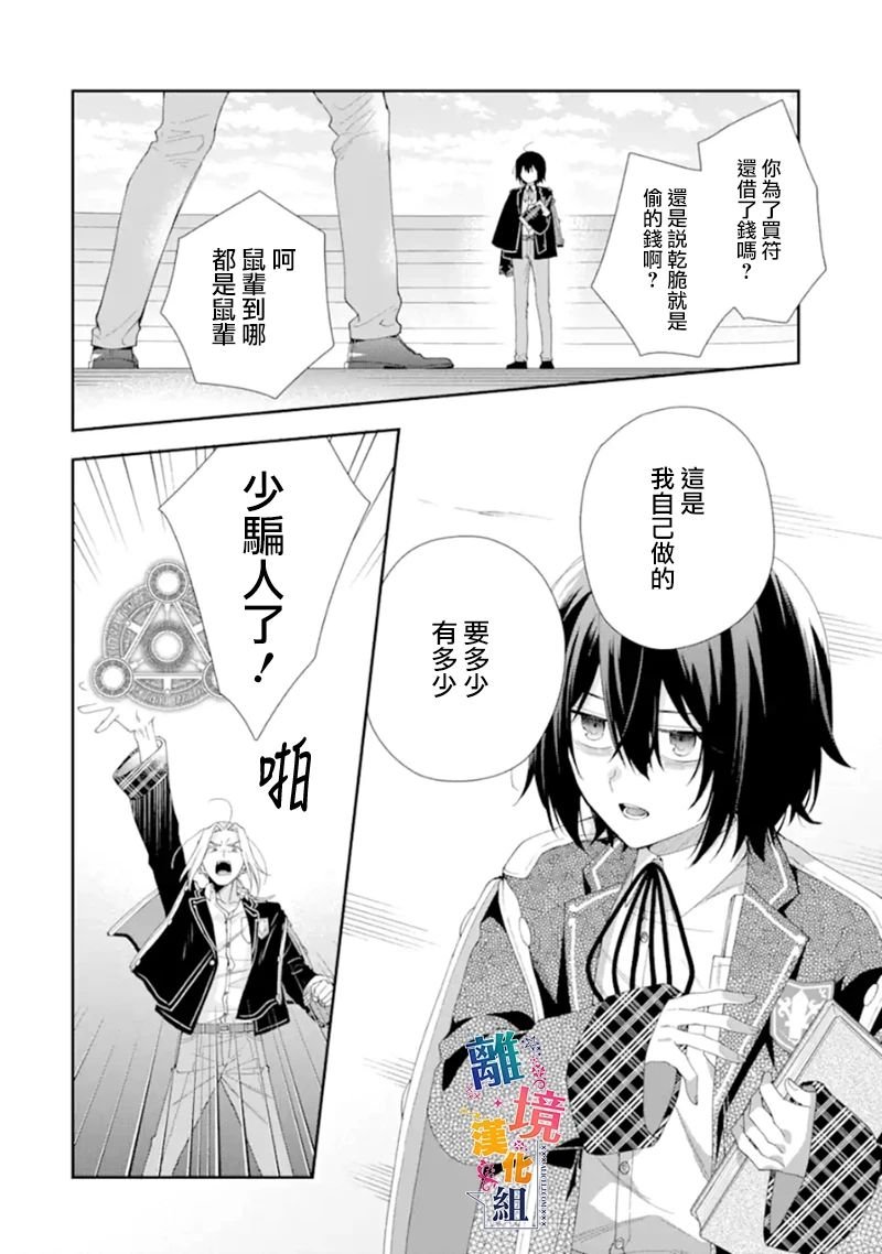 第13话 决斗