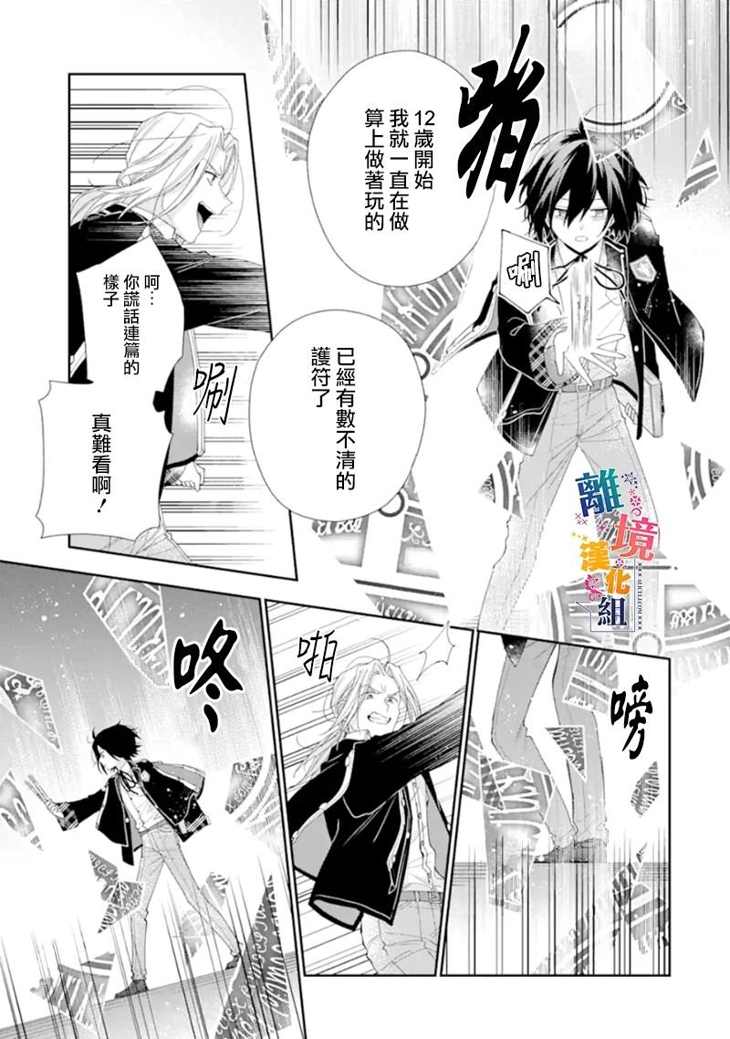 第13话 决斗