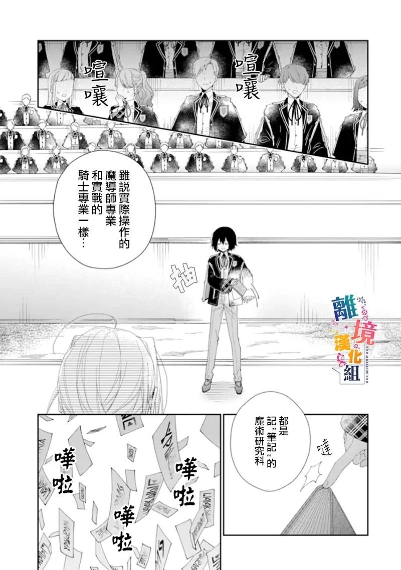 第13话 决斗