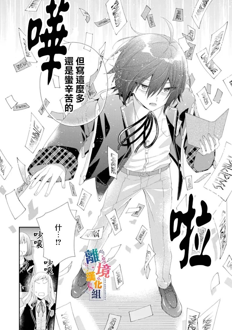 第13话 决斗