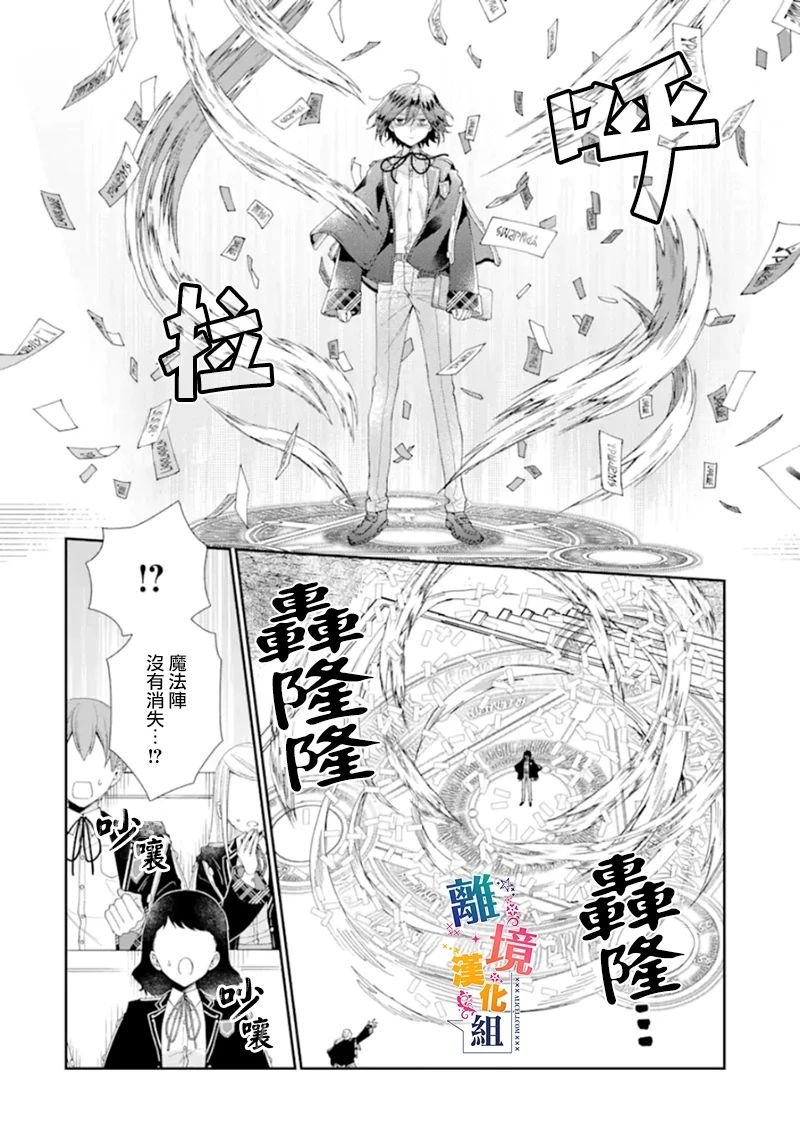 第13话 决斗