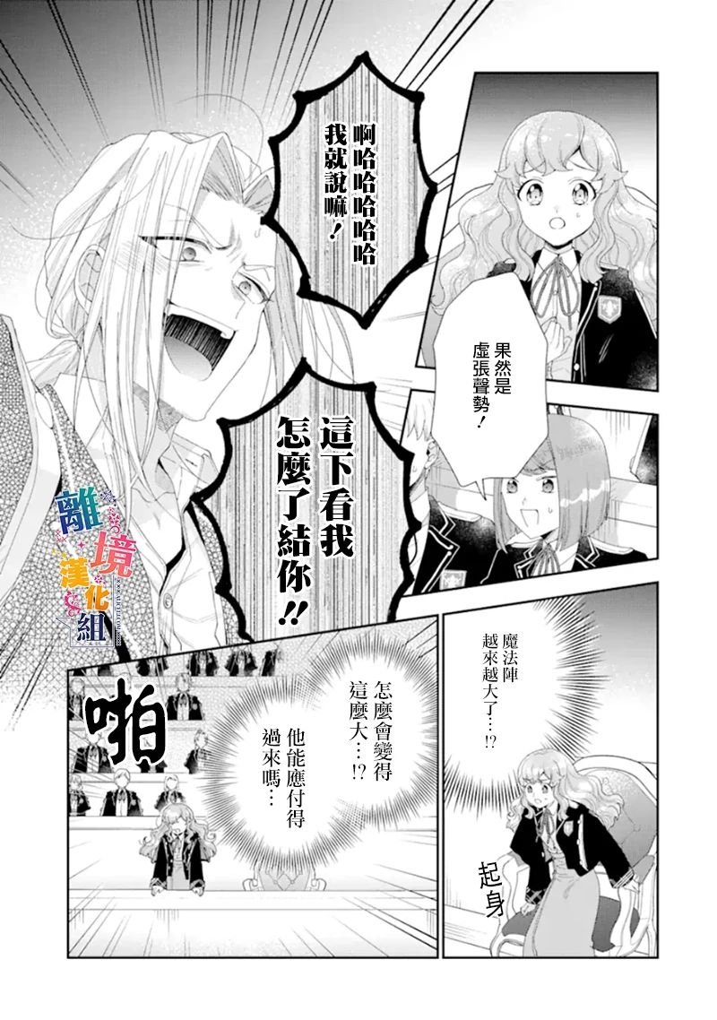 第13话 决斗