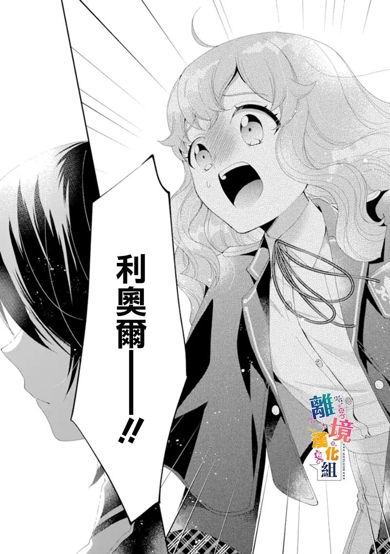 第13话 决斗