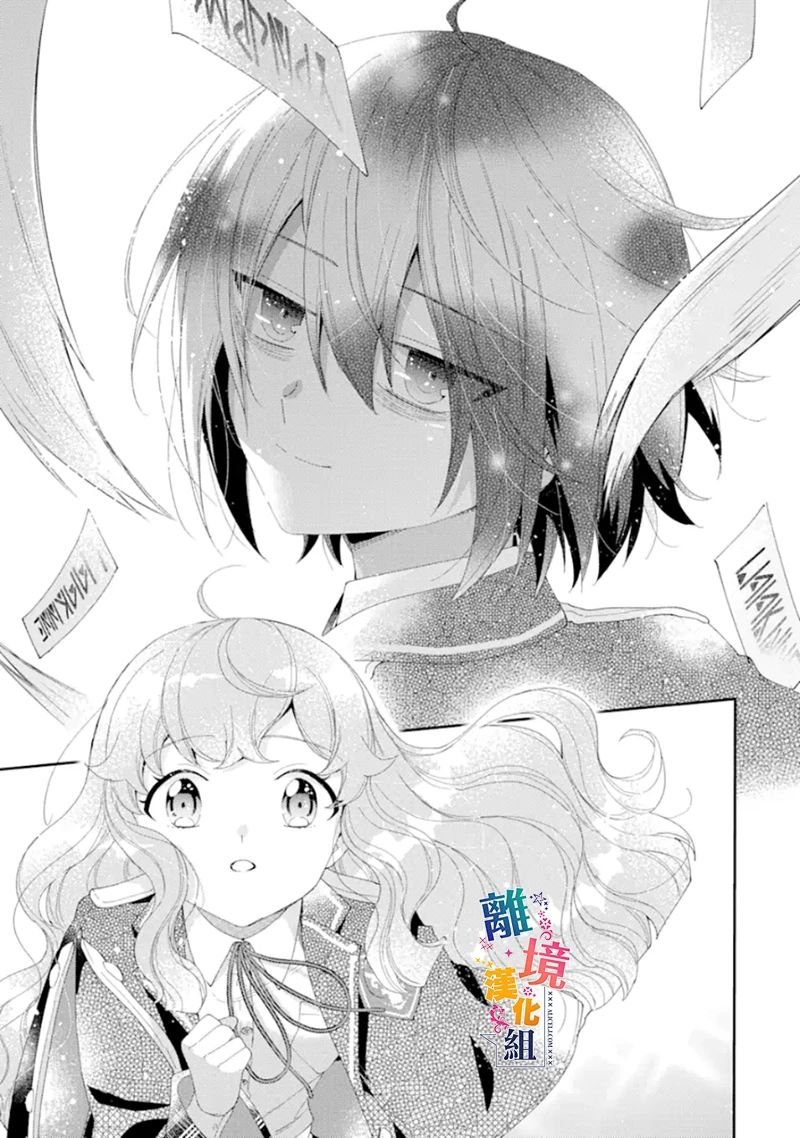 第13话 决斗