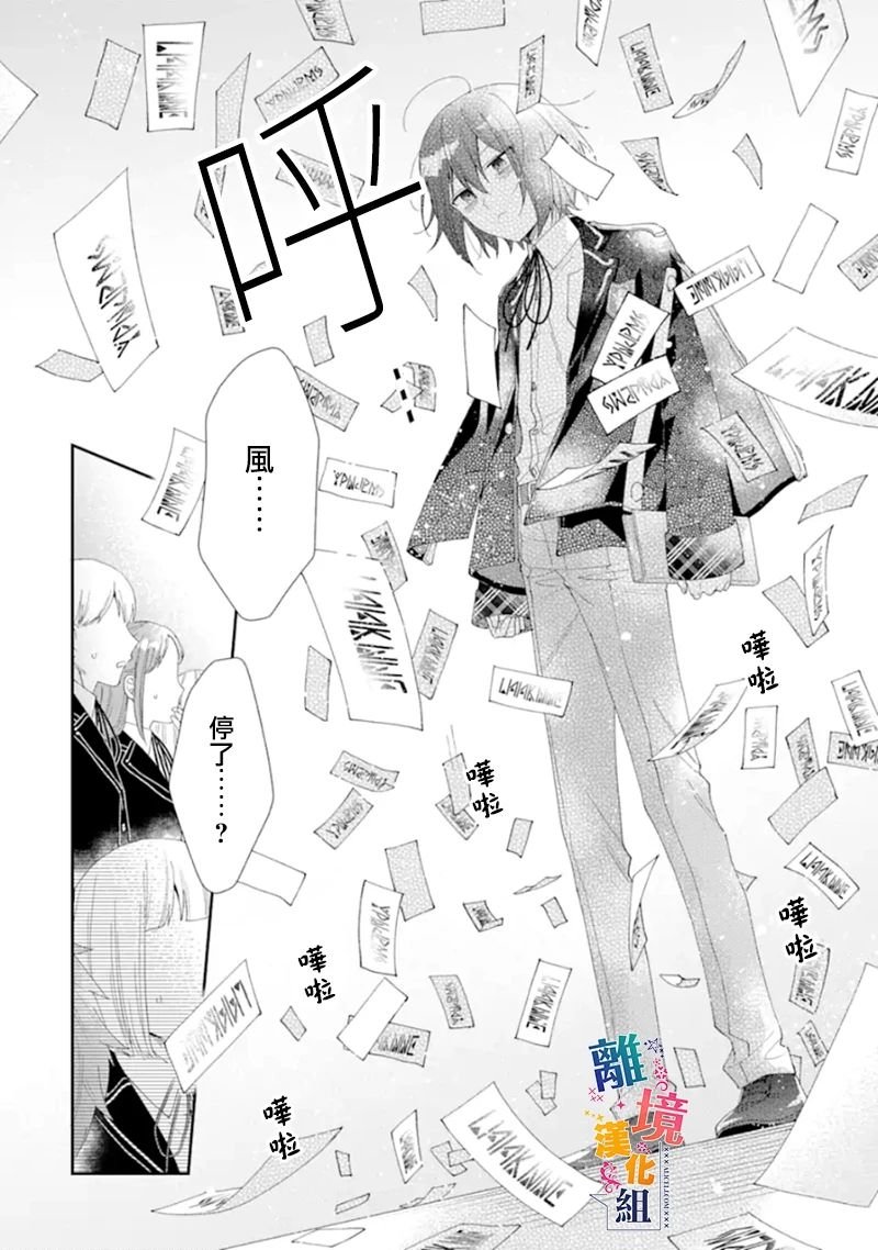 第13话 决斗