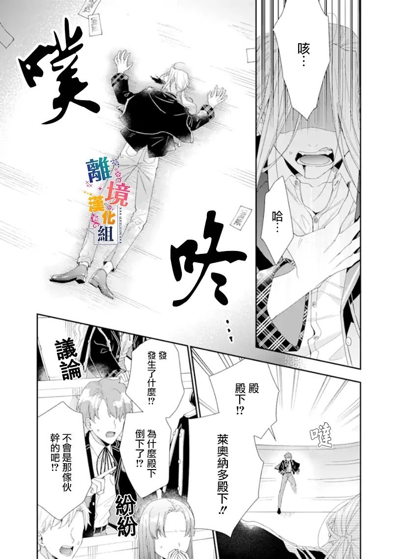 第13话 决斗