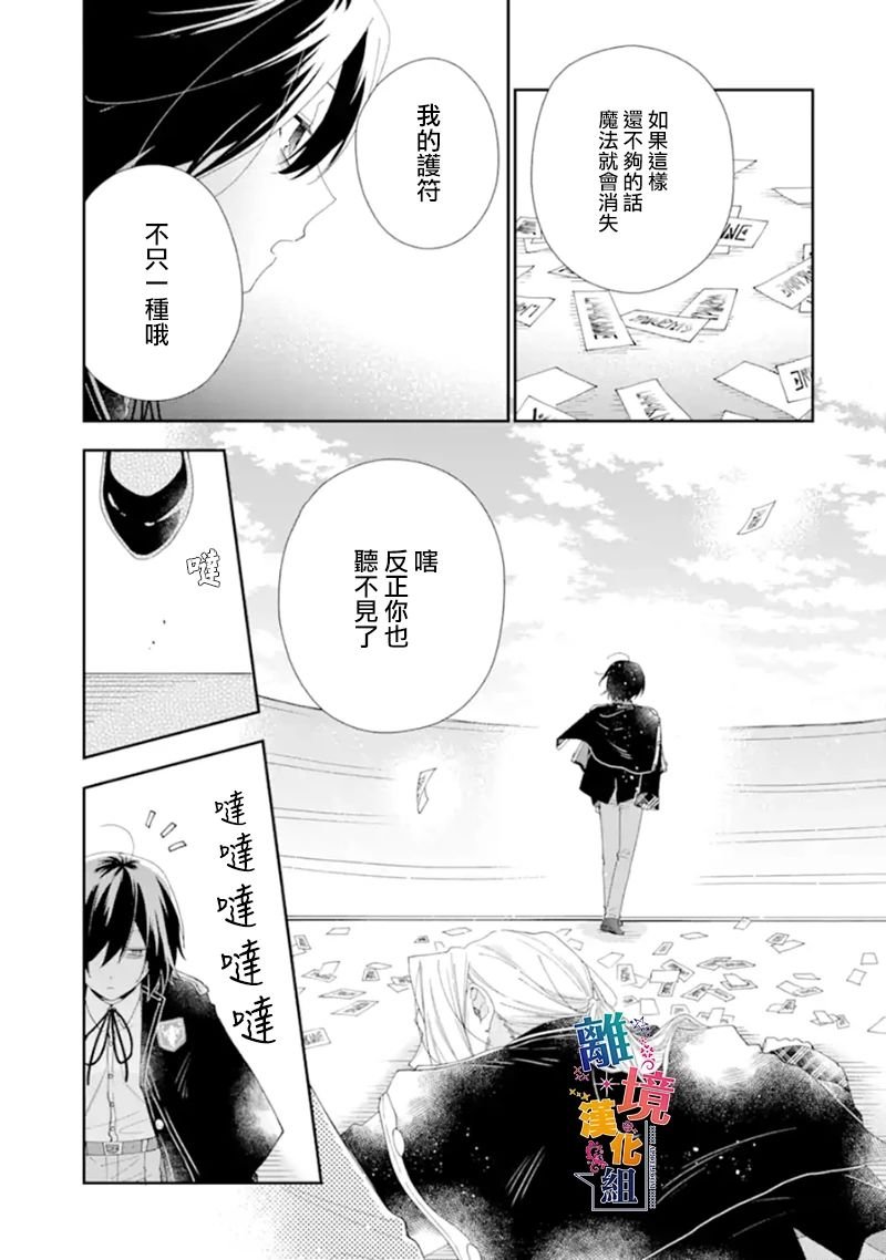 第13话 决斗
