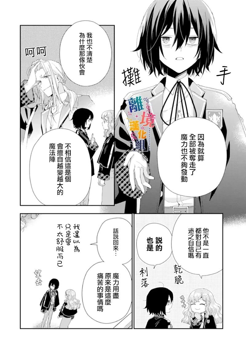 第13话 决斗