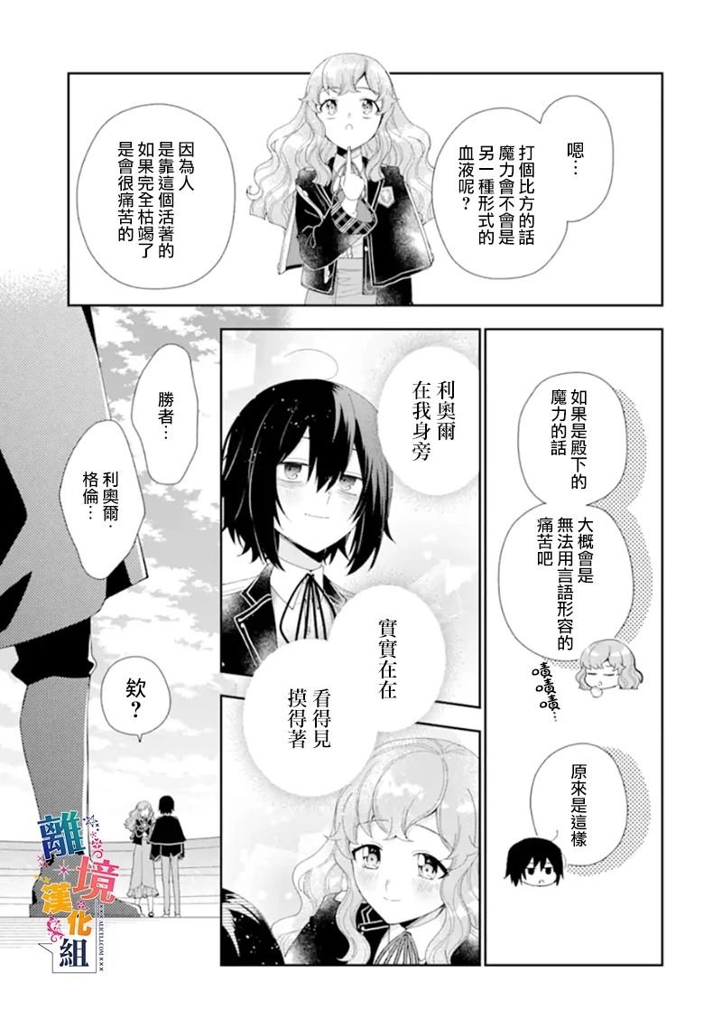 第13话 决斗