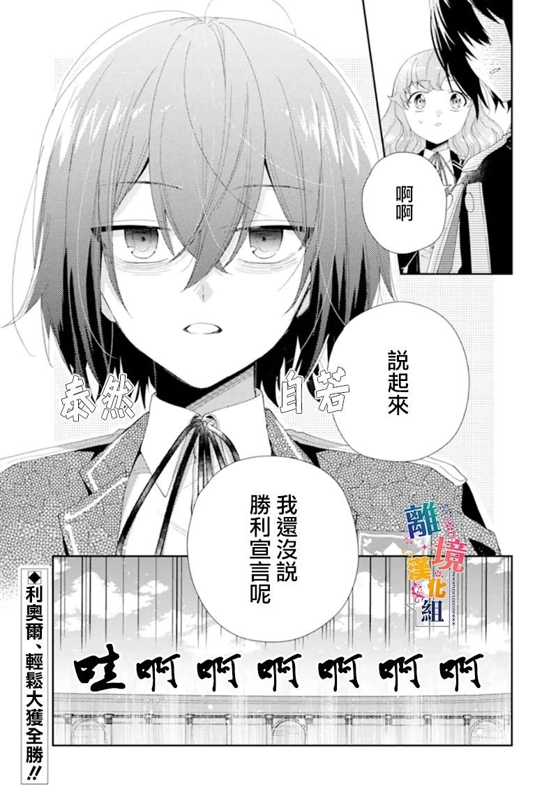 第13话 决斗