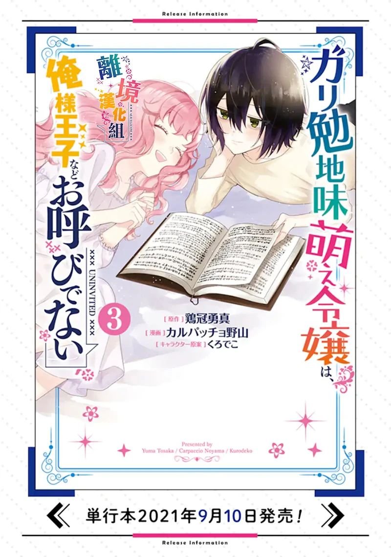 第13话 决斗