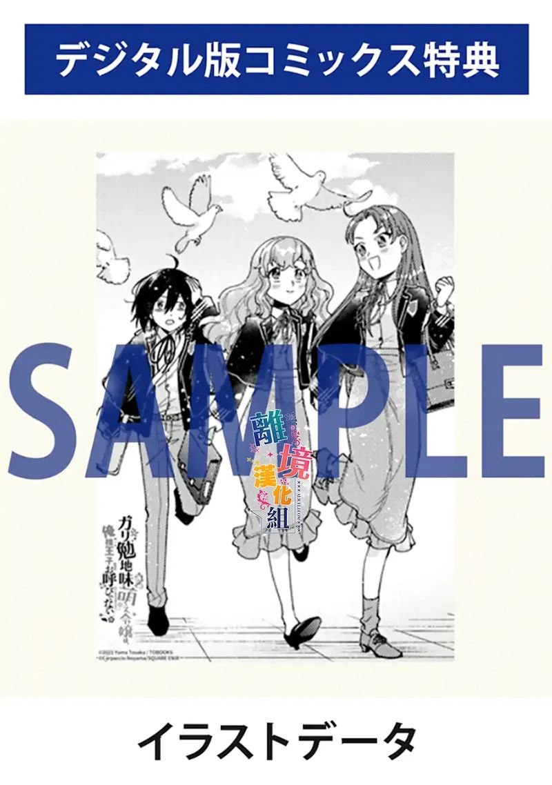 第13话 决斗