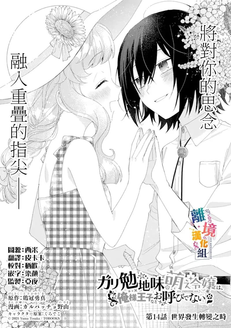 第14话