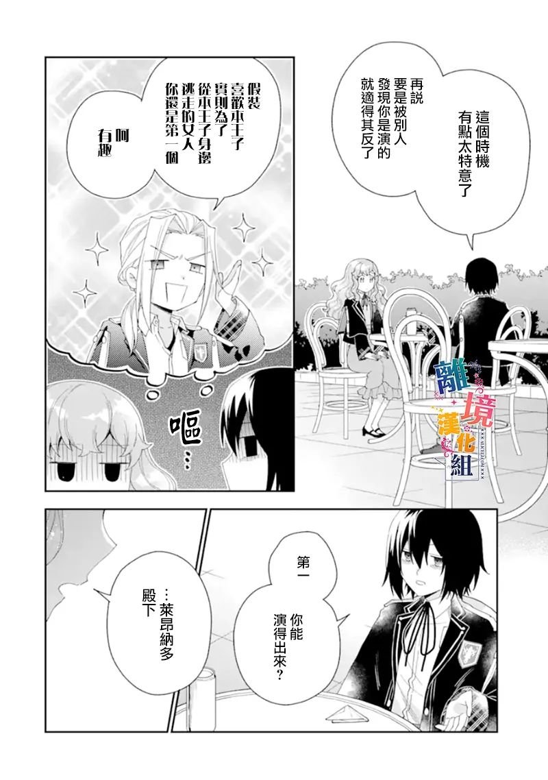 第15话