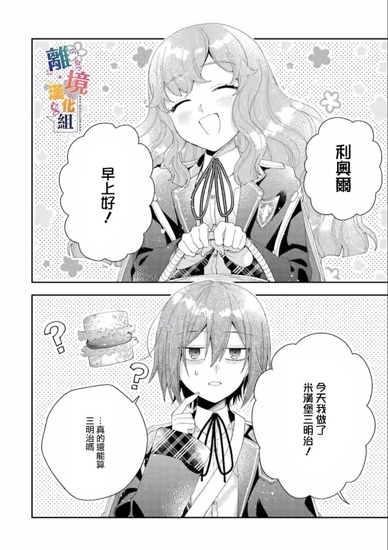 第16话