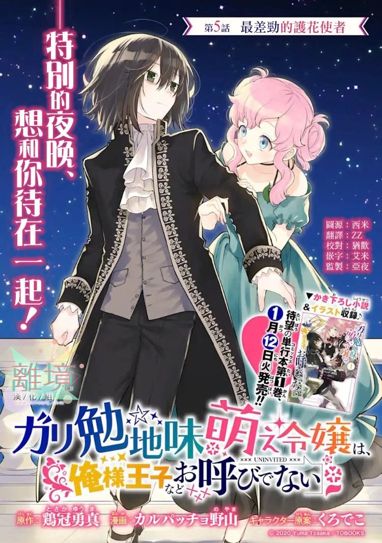 第5话