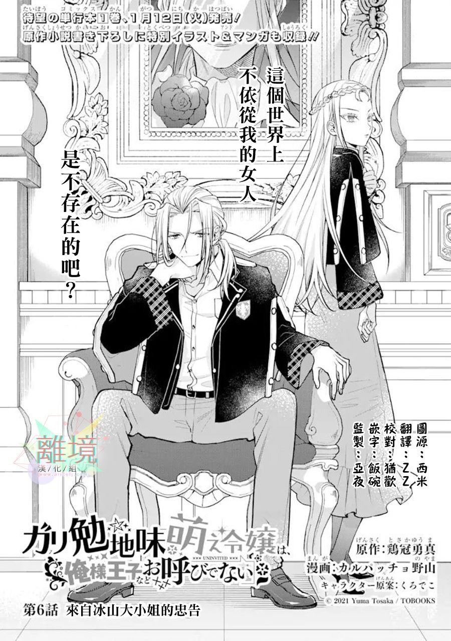 第6话