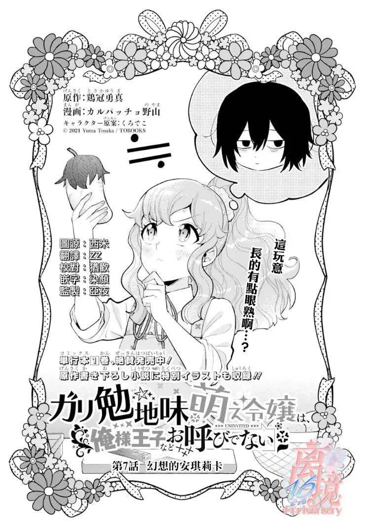 第7话