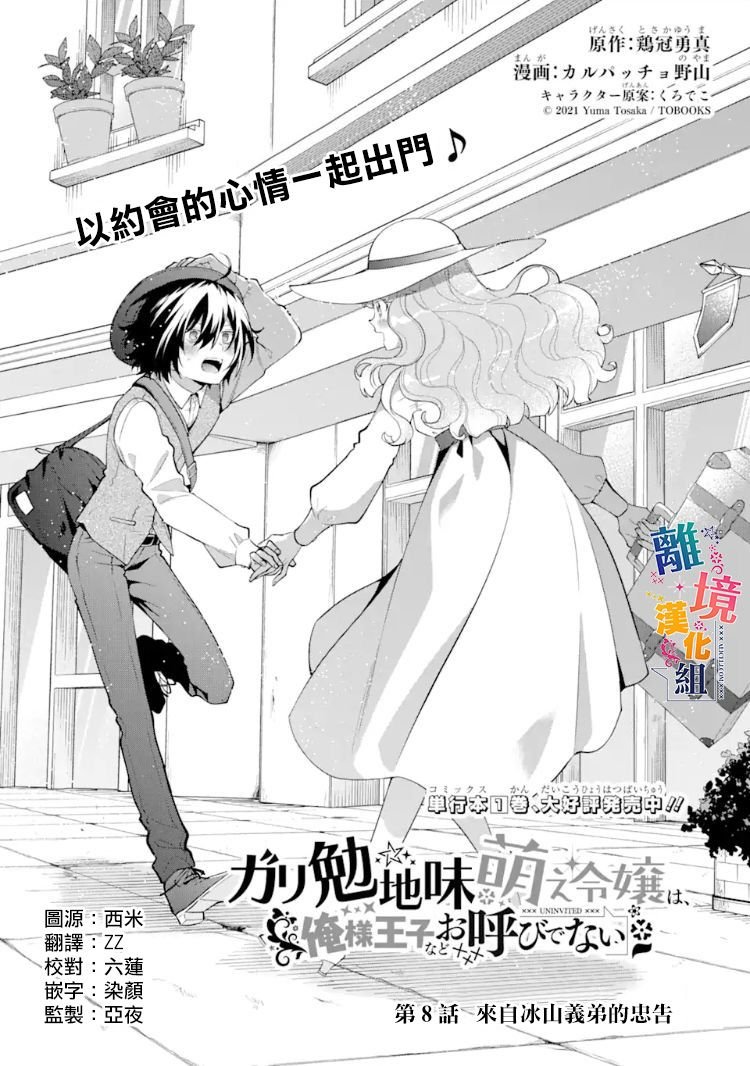第8话