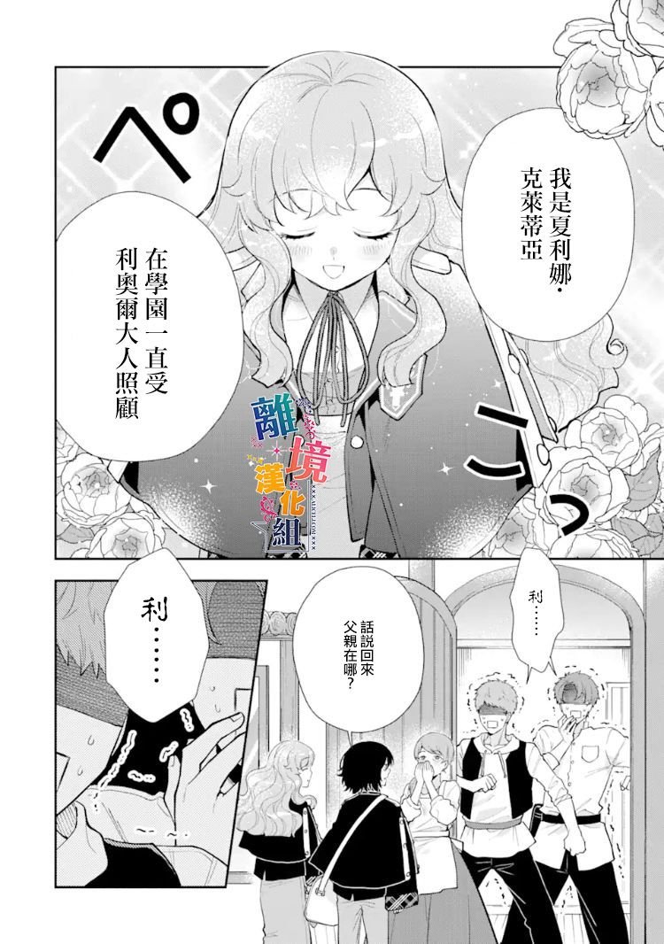 第8话