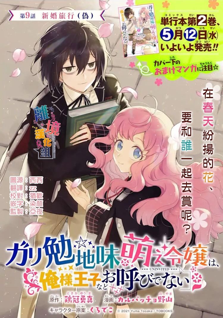第9话
