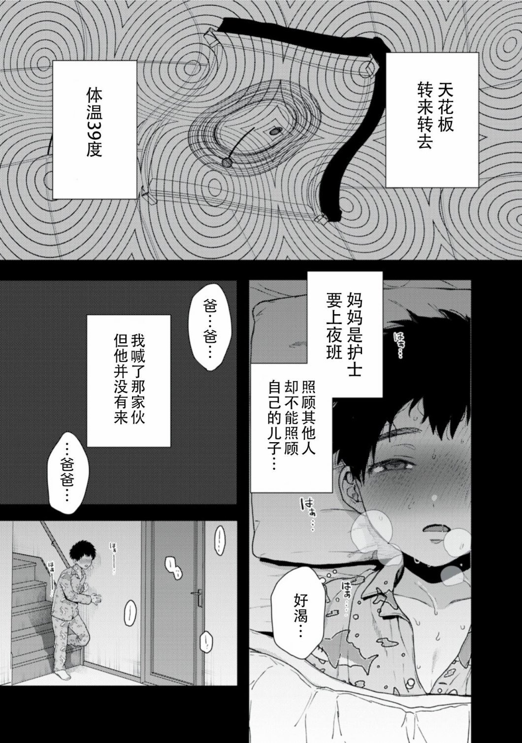 第1.1话 双子与力丸