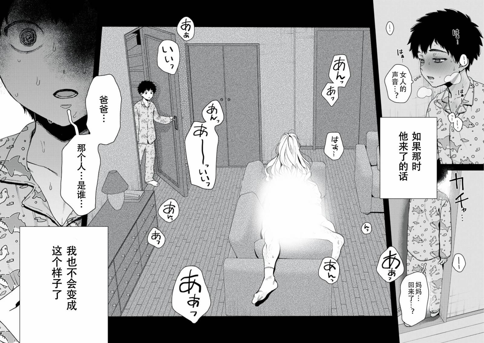 第1.1话 双子与力丸