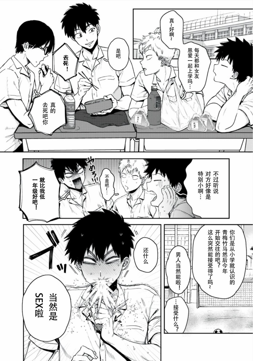 第1.1话 双子与力丸
