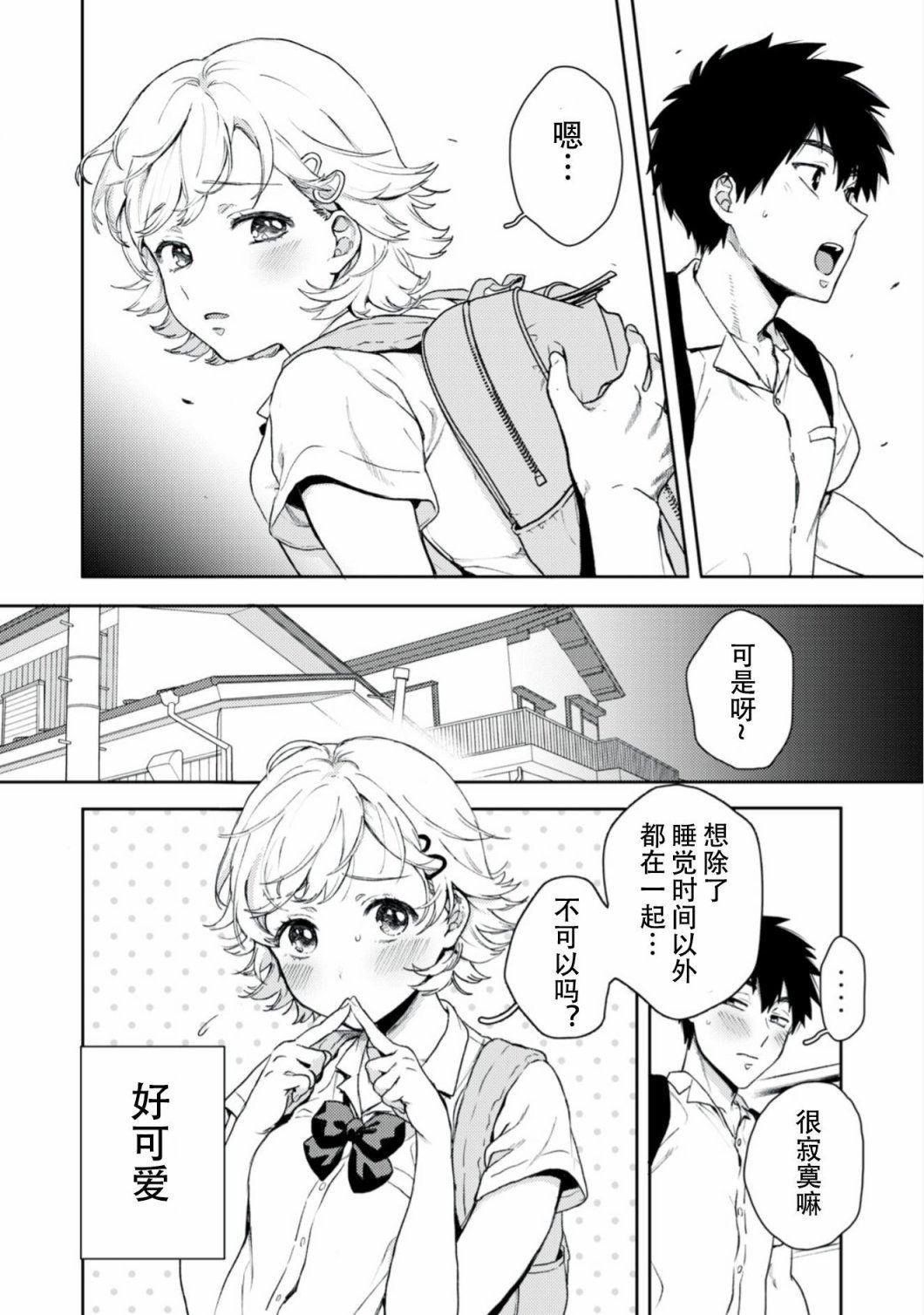 第1.1话 双子与力丸