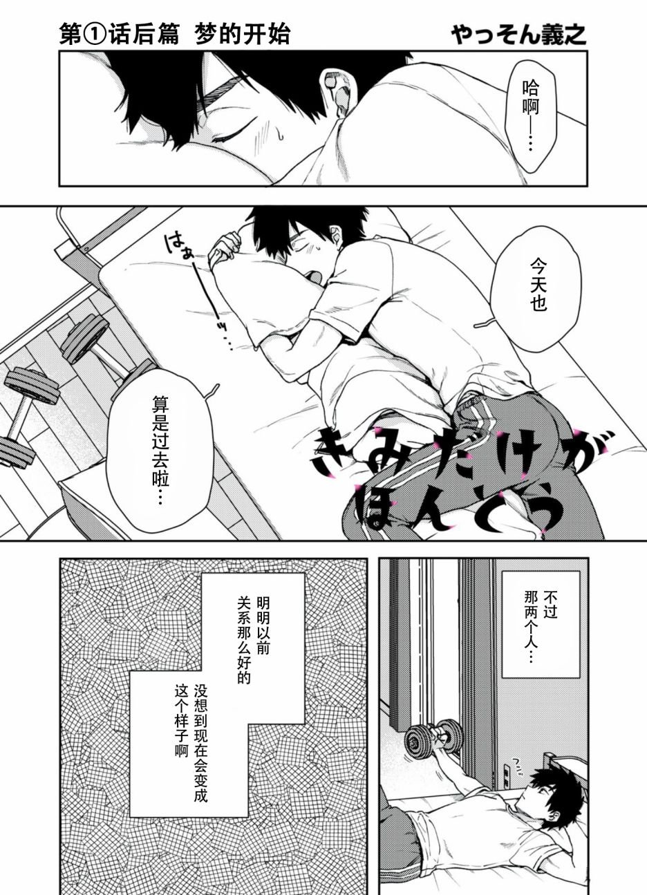 第1.2话