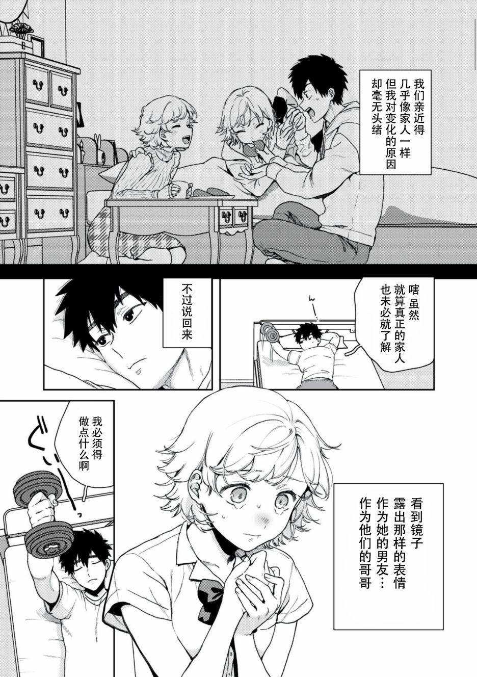 第1.2话