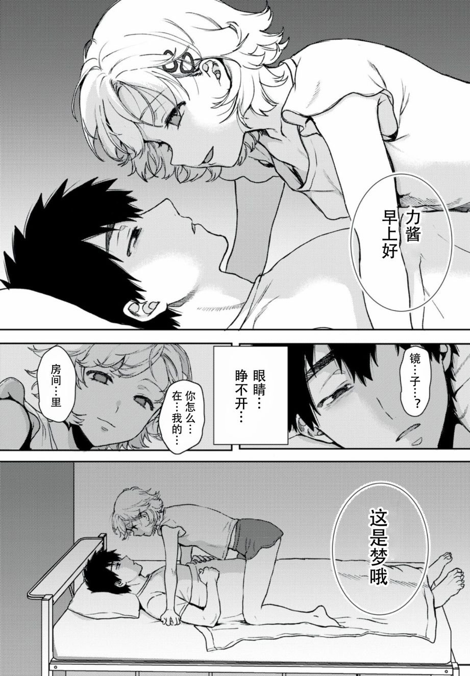 第1.2话
