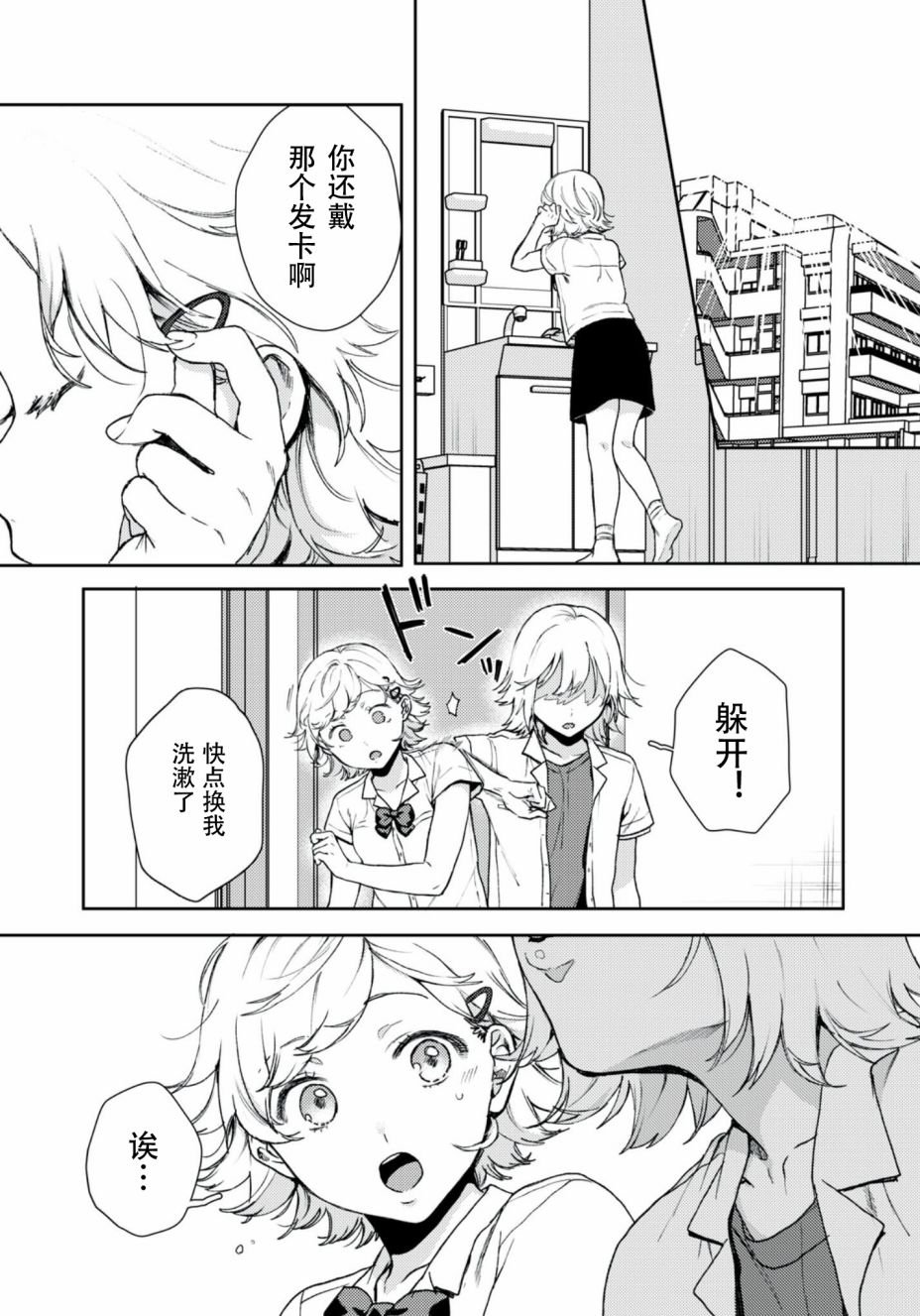 第1.2话