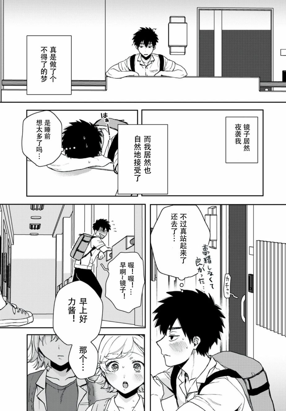 第1.2话