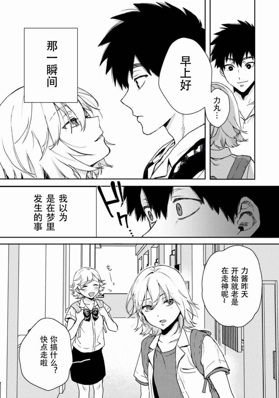 第1.2话