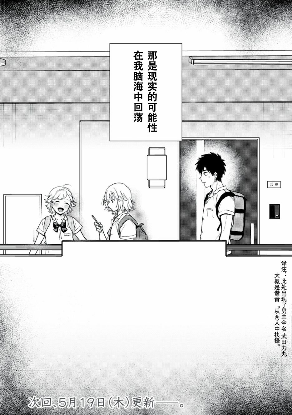 第1.2话