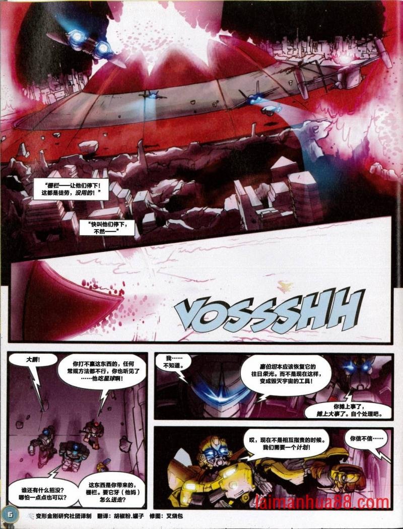 第12卷 重返塞星 第四部分